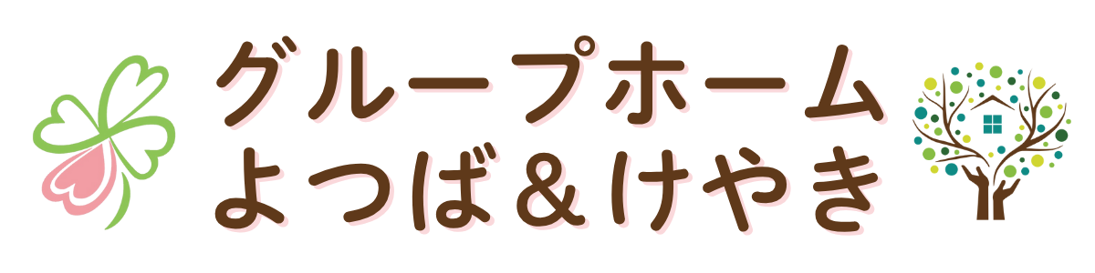 グループホームけやき